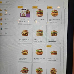 맥도날드 리뷰 사진