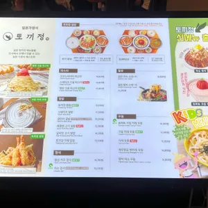 토끼정 LF 리뷰 사진