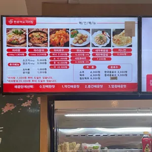 찐하우마라탕 리뷰 사진