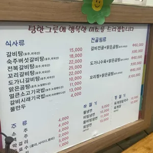 대박갈비탕.국밥 리뷰 사진