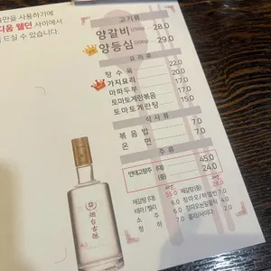이가네양갈비 리뷰 사진