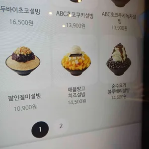 설빙 리뷰 사진