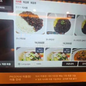 휘닉스 파크 청림 리뷰 사진