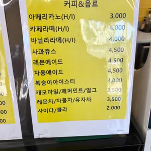 김밥& 카페 리뷰 사진