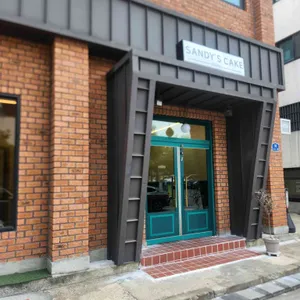 샌디스케이크 사진