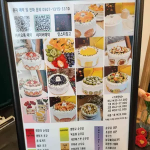 샌디스케이크 리뷰 사진