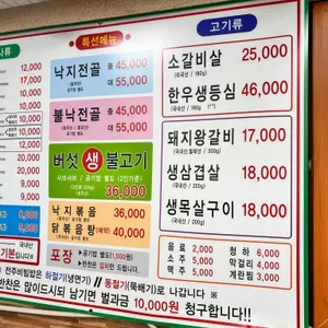 덕송숯불갈비 리뷰 사진