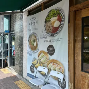 두손모밀 리뷰 사진