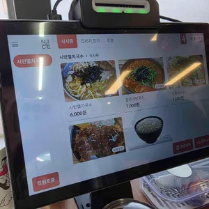 시민멸치국수 리뷰 사진