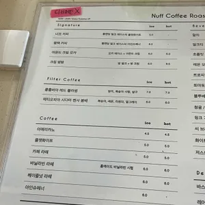 너프커피 리뷰 사진