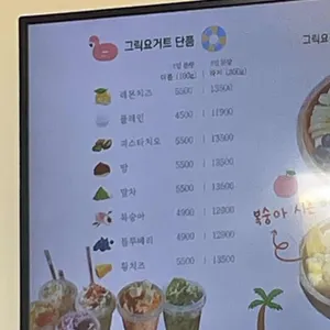 요거니스 그릭요거트&그래놀라 리뷰 사진