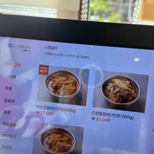매운 양재기찜갈비 리뷰 사진