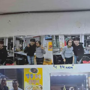 명동숯불닭갈비 리뷰 사진