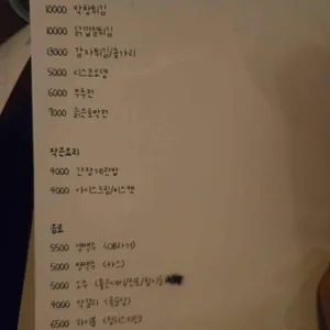 고봉밥 리뷰 사진