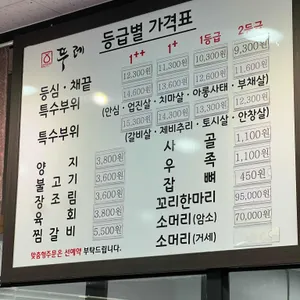 뚜레한우 리뷰 사진