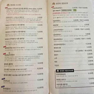 현대옥 리뷰 사진