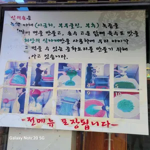 신의손 리뷰 사진