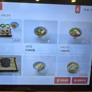 두손모밀 리뷰 사진
