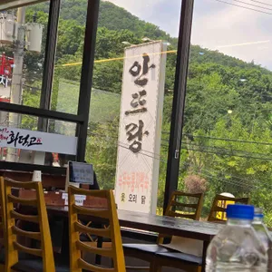 화덕에누운고등어 사진