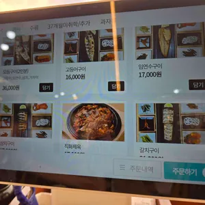 화덕에누운고등어 리뷰 사진