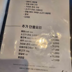 구로마쯔 리뷰 사진