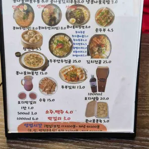중리콩나물국밥 리뷰 사진