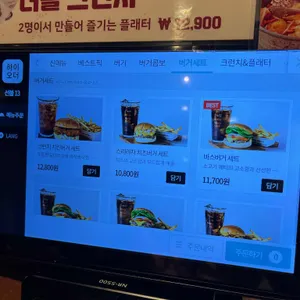 바스버거 리뷰 사진
