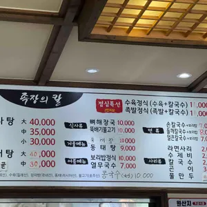 족장의칼 리뷰 사진