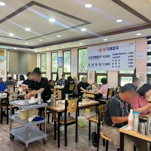 산지해장국 리뷰 사진