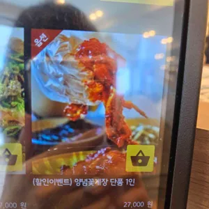 게장한상 낭만별식 리뷰 사진