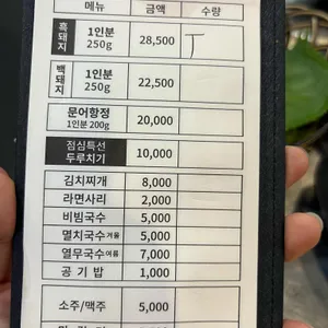 형돈 리뷰 사진