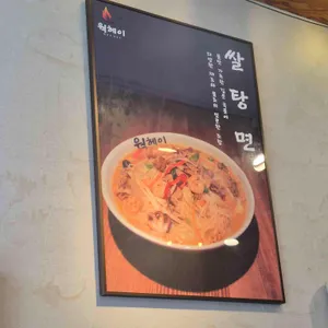 웍헤이 리뷰 사진