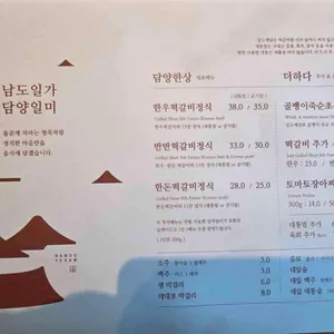 남도예담 리뷰 사진