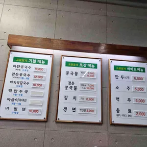 고참밀가 리뷰 사진