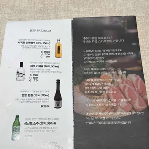 노타메노 스키야키 리뷰 사진