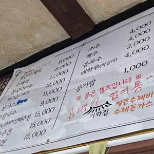 기와집수제비 리뷰 사진