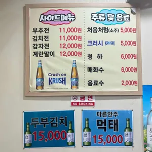 산마루 양푼이 닭도리탕 리뷰 사진