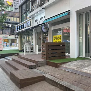 산마루 양푼이 닭도리탕 리뷰 사진