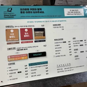 오라운트 리뷰 사진
