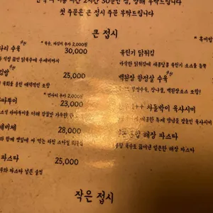 송루 리뷰 사진