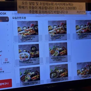모도리스시 리뷰 사진