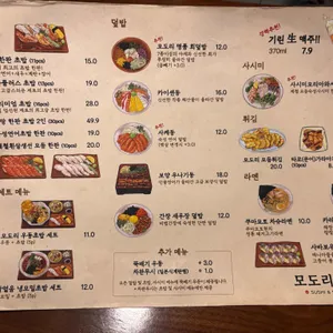 모도리스시 리뷰 사진