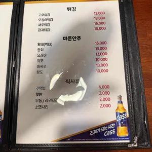 천둥 리뷰 사진