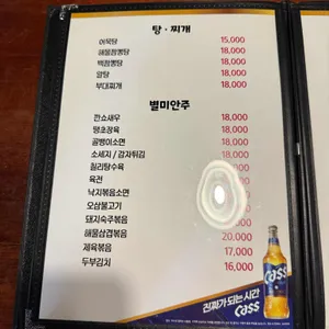 천둥 리뷰 사진