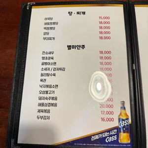 천둥 리뷰 사진