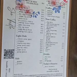 수테이블 리뷰 사진