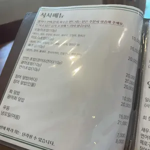 미도리 리뷰 사진