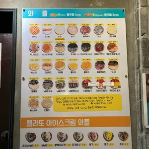 와플칸 카페타임 리뷰 사진