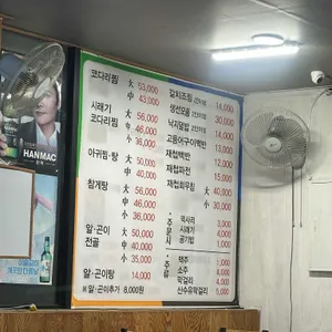 이덕례명인코다리찜 리뷰 사진