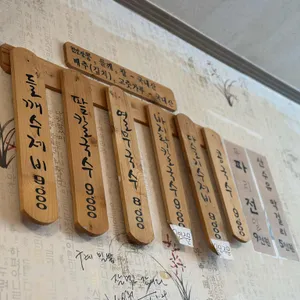 구례밀밭 리뷰 사진